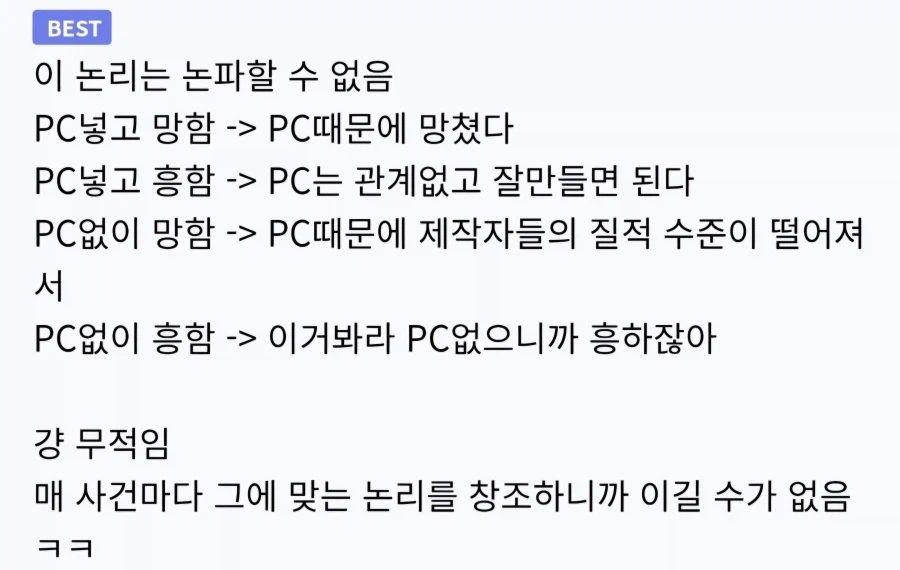 PC와 흥행은.._2.webp