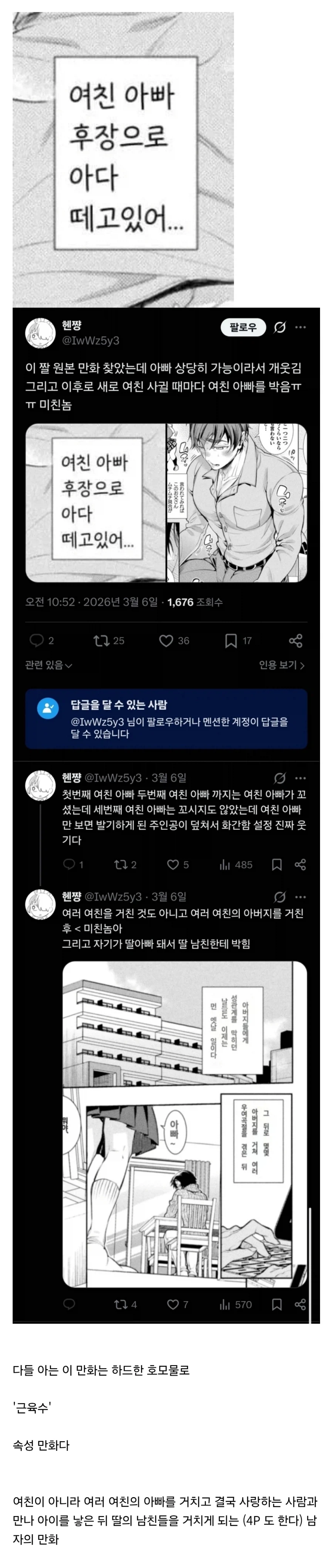 여자친구가 있는데도 계속 불륜 저지르던 주인공의 최후.jpg_1.webp