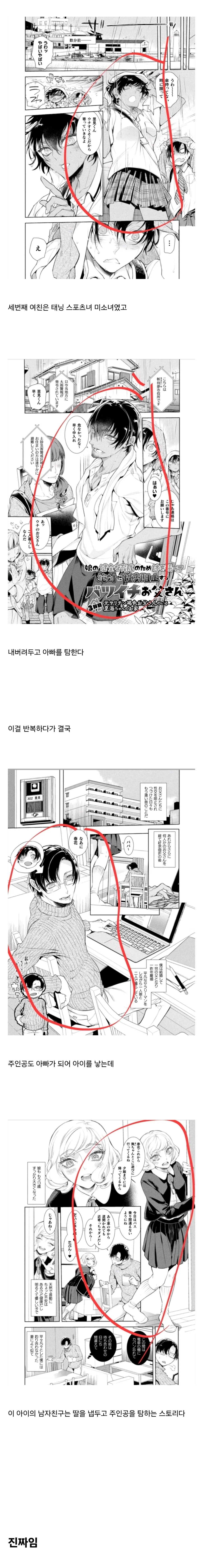 여자친구가 있는데도 계속 불륜 저지르던 주인공의 최후.jpg_3.webp