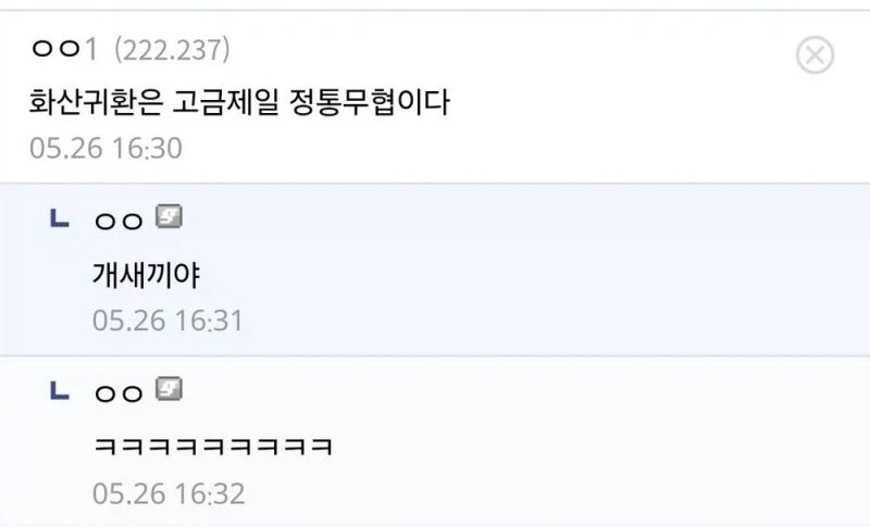 사람을 제정신으로 만드는 방법_3.webp