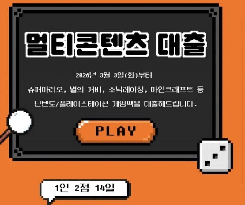 경주시 모 도서관의 새로운 대출 물건.jpg_1.webp