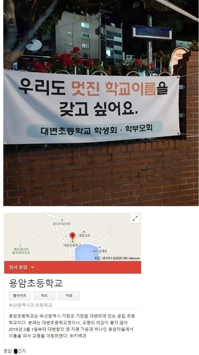 대변초등학교의 새 이름.jpg_1.webp