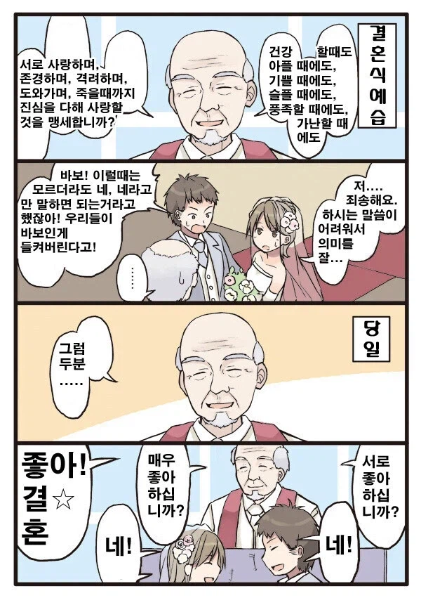 실전 압축 주례_1.webp