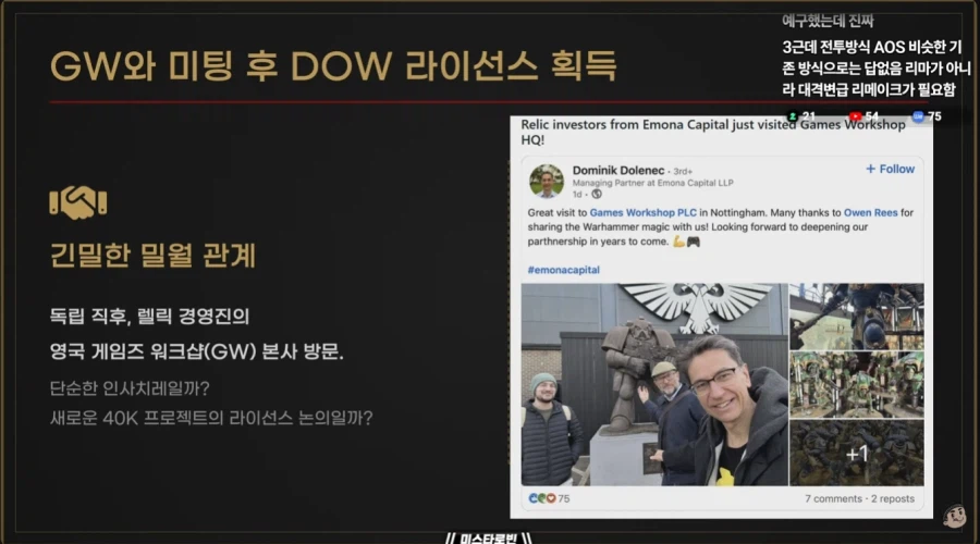 게임계를 뒤흔들만한 리메이크 루머.jpg_2.webp