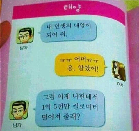 ? : 내 인생의 태양이 되어 줘._1.webp