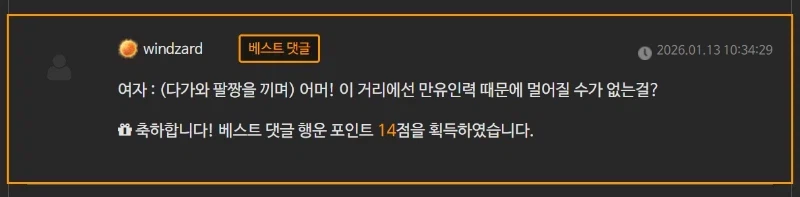 ? : 내 인생의 태양이 되어 줘._2.webp