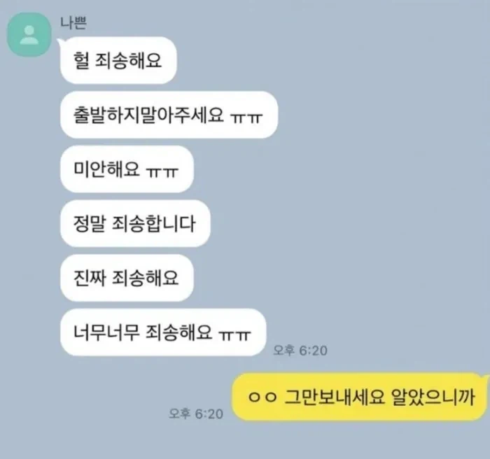 소개팅 직전 남자 사진을 본 여자 반응_1.webp