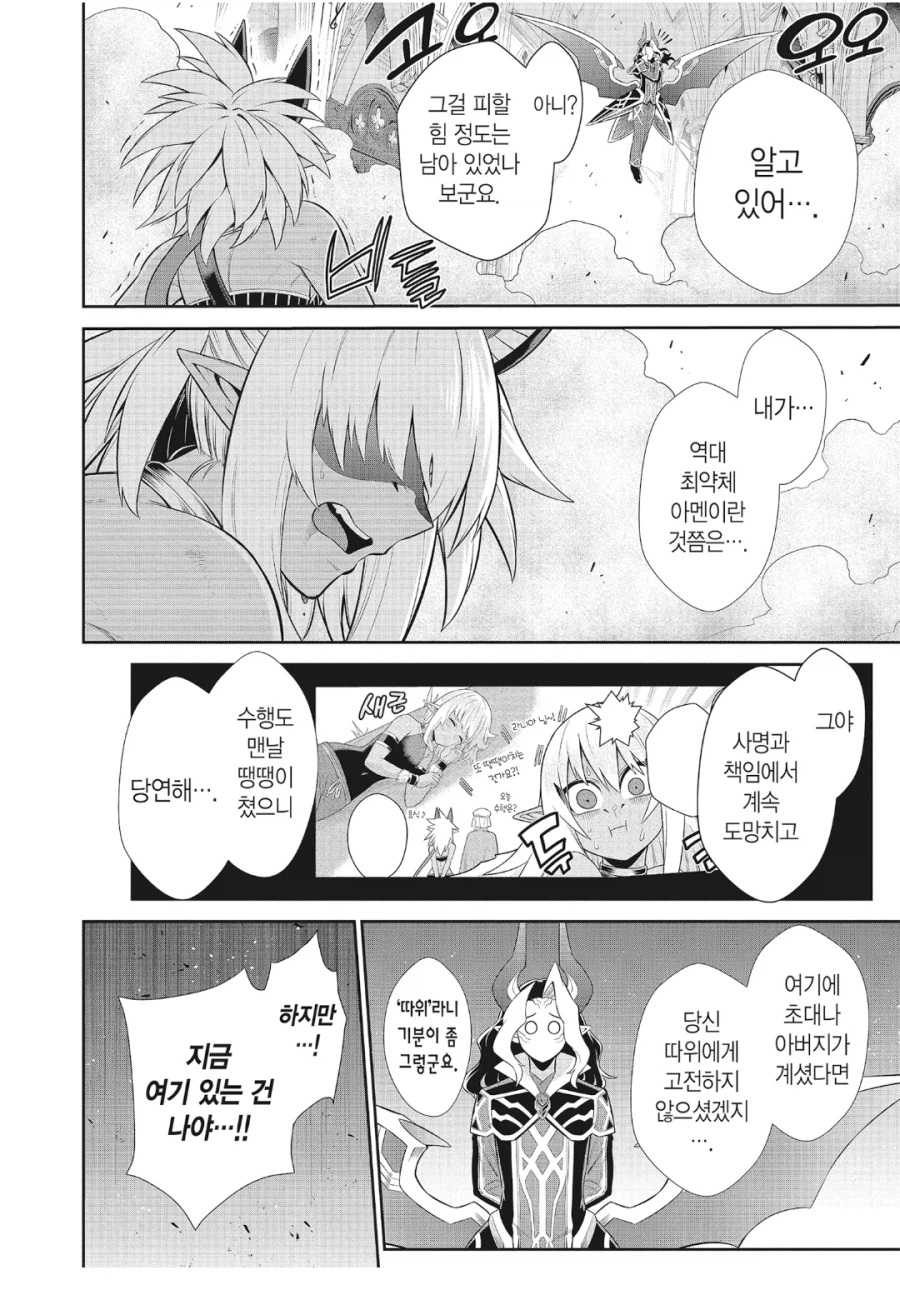 변신 중에 공격해도 안통하는 이유.jpg_1.webp