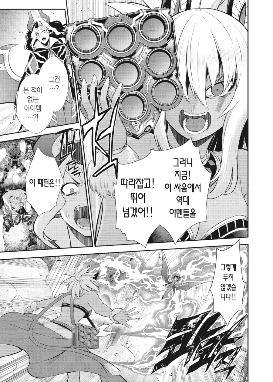 변신 중에 공격해도 안통하는 이유.jpg_2.webp