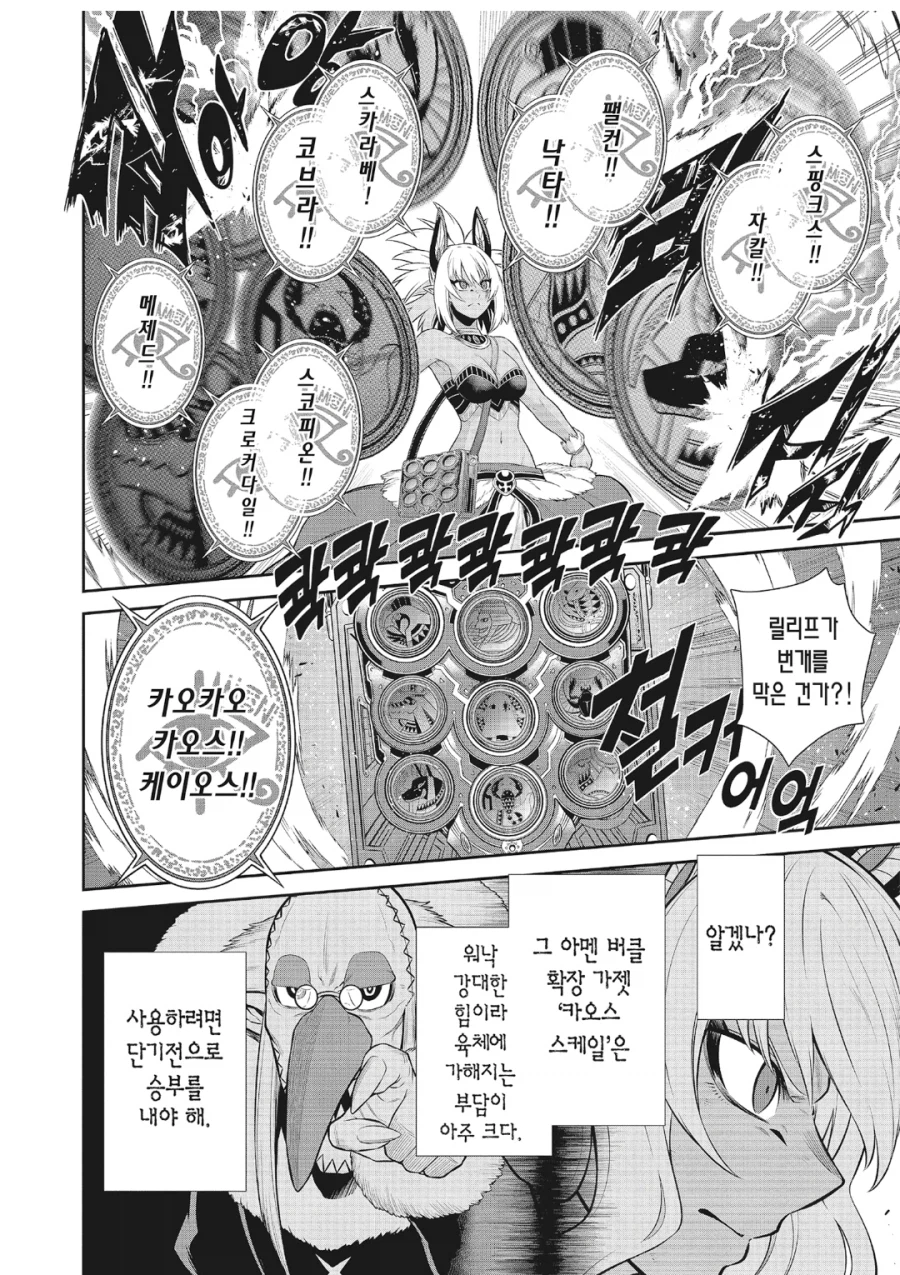 변신 중에 공격해도 안통하는 이유.jpg_3.webp