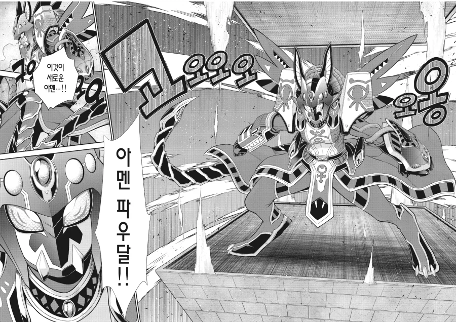 변신 중에 공격해도 안통하는 이유.jpg_5.webp