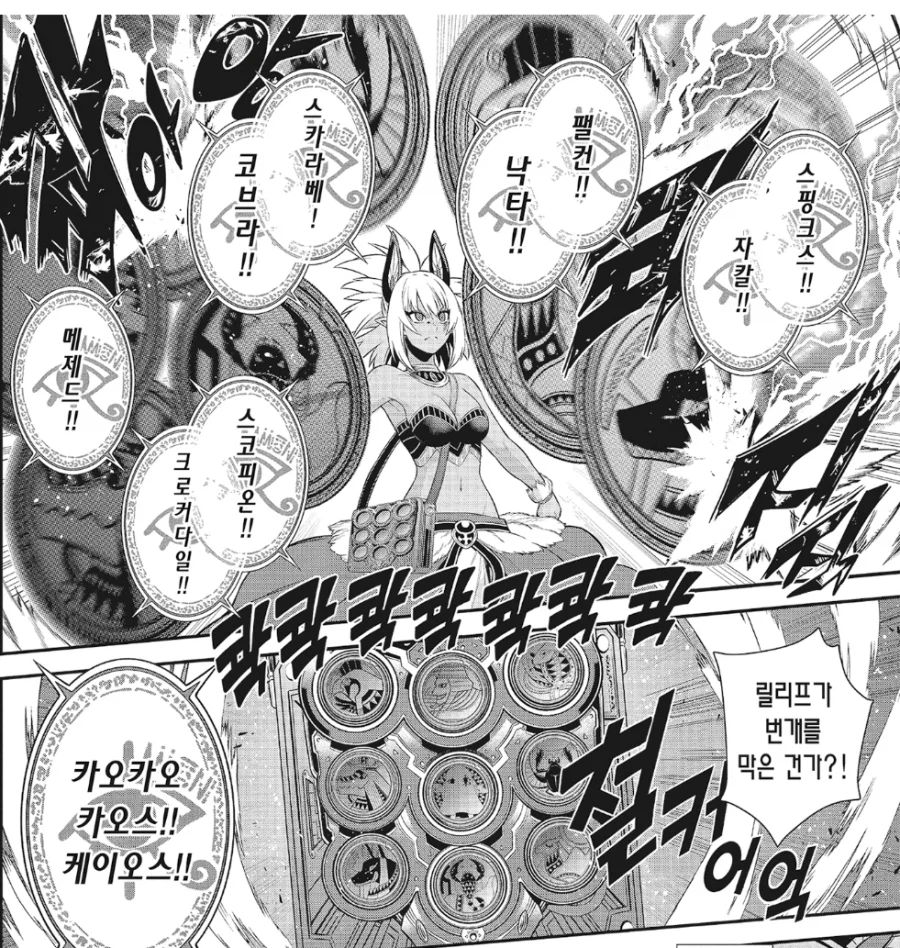 변신 중에 공격해도 안통하는 이유.jpg_6.webp