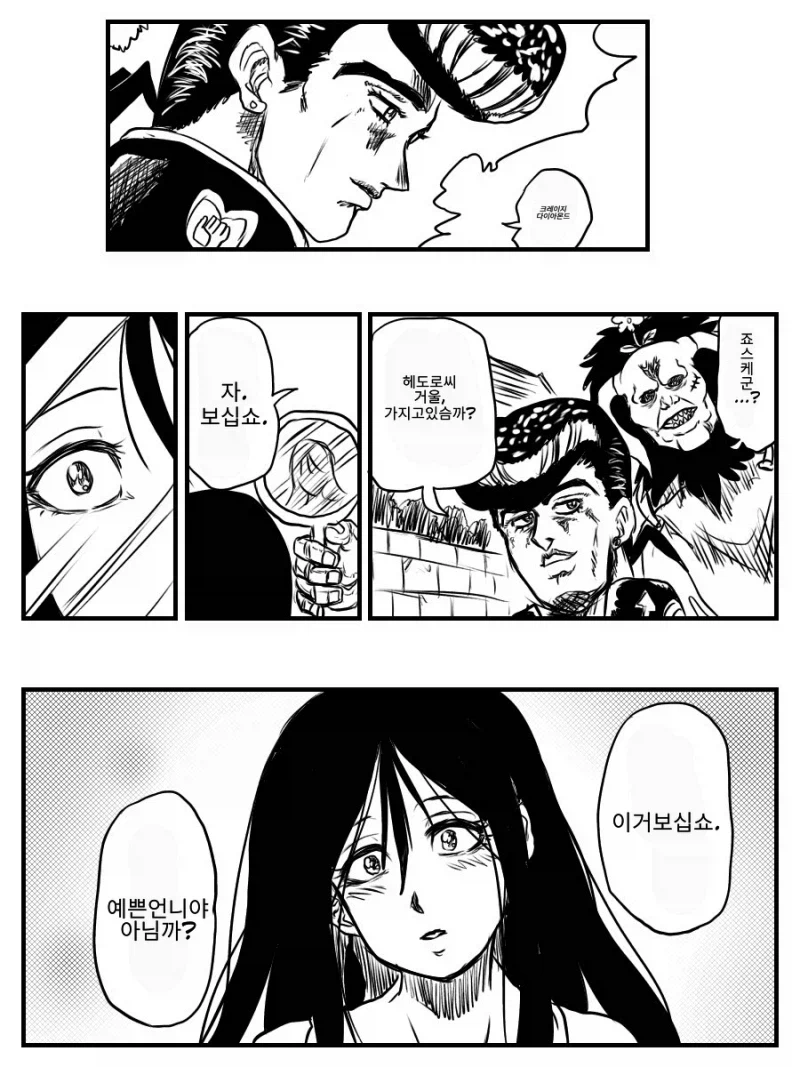 잘못된 선택을 한 마스크녀_8.webp