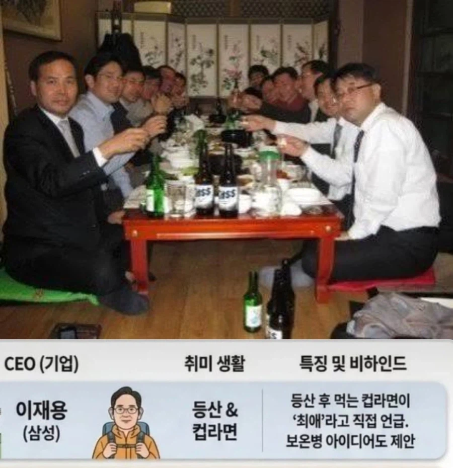 의외로 재벌이 저렴하게 먹네.jpg_1.webp