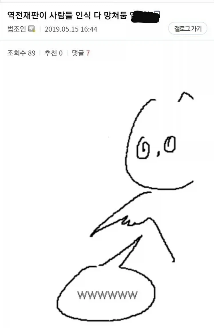 역전재판이 사람들 인식 다 망쳐둠_1.webp