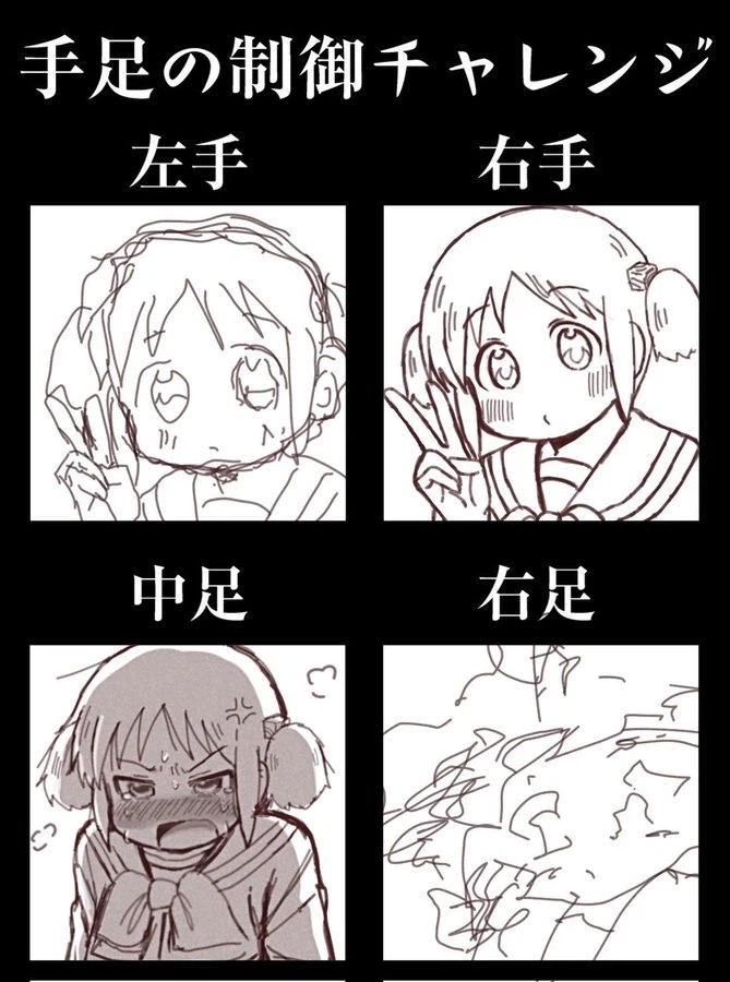다른 손발로도 그려보기 챌린지.X_1.webp