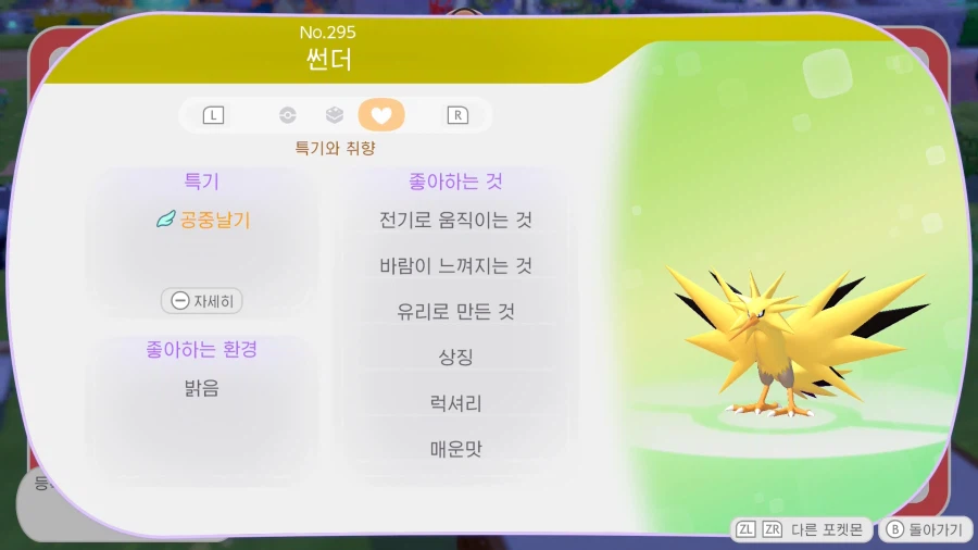 포코피아)여기 노답 3형제를 소개합니다_2.webp