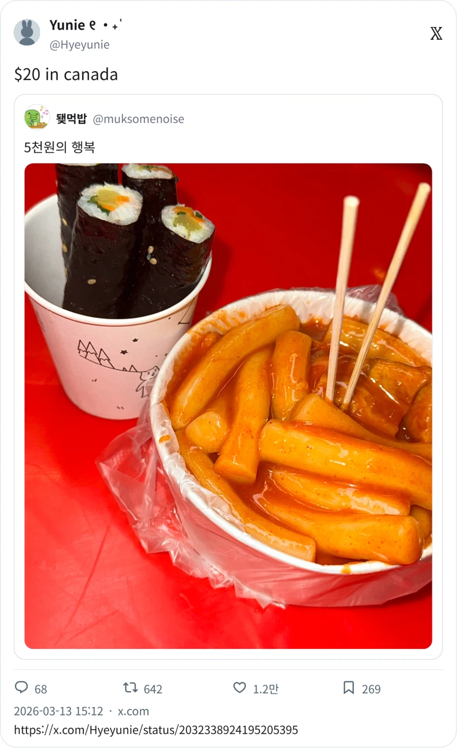 한국을 부러워하는 캐나다 거주인_1.webp