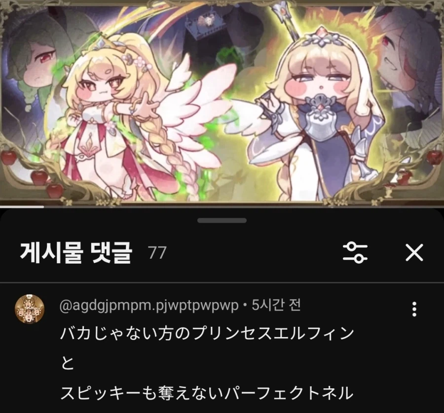 트릭컬) 쌍다인을 본 일본교주 소감_1.webp