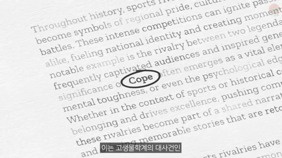 고생물학에서 선입견이 안좋은 이유_13.webp