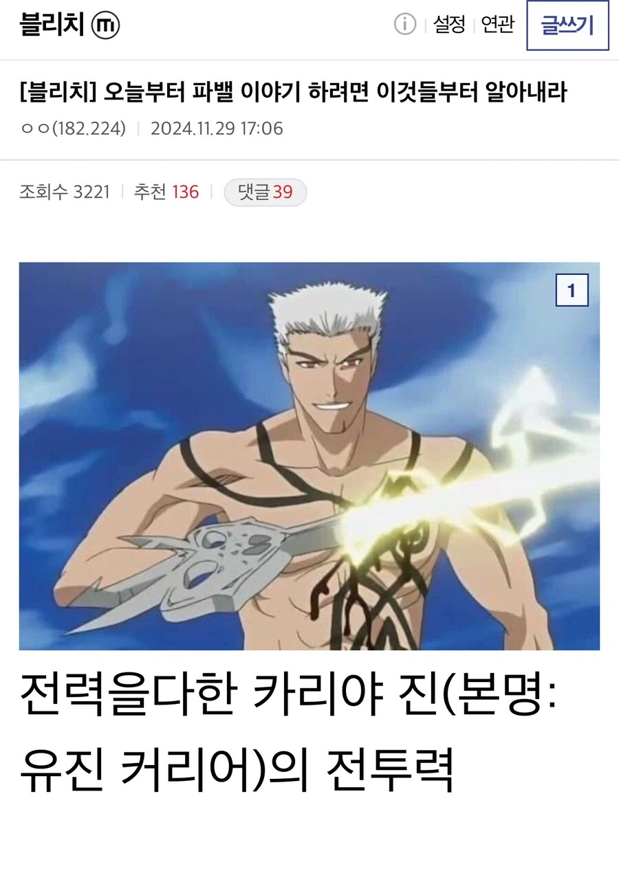 블리치 파워밸런스 놀이 할때 필요한 사전 지식_1.webp