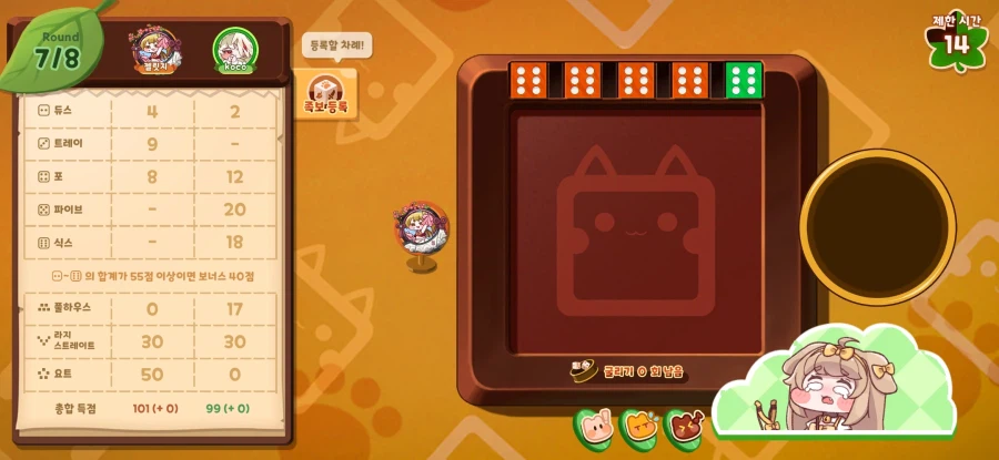 트릭컬) 이게 바로 주사위 킹의 실력이라는 거시다!_1.webp