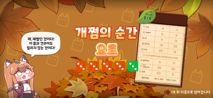 트릭컬) 이게 바로 주사위 킹의 실력이라는 거시다!_3.webp