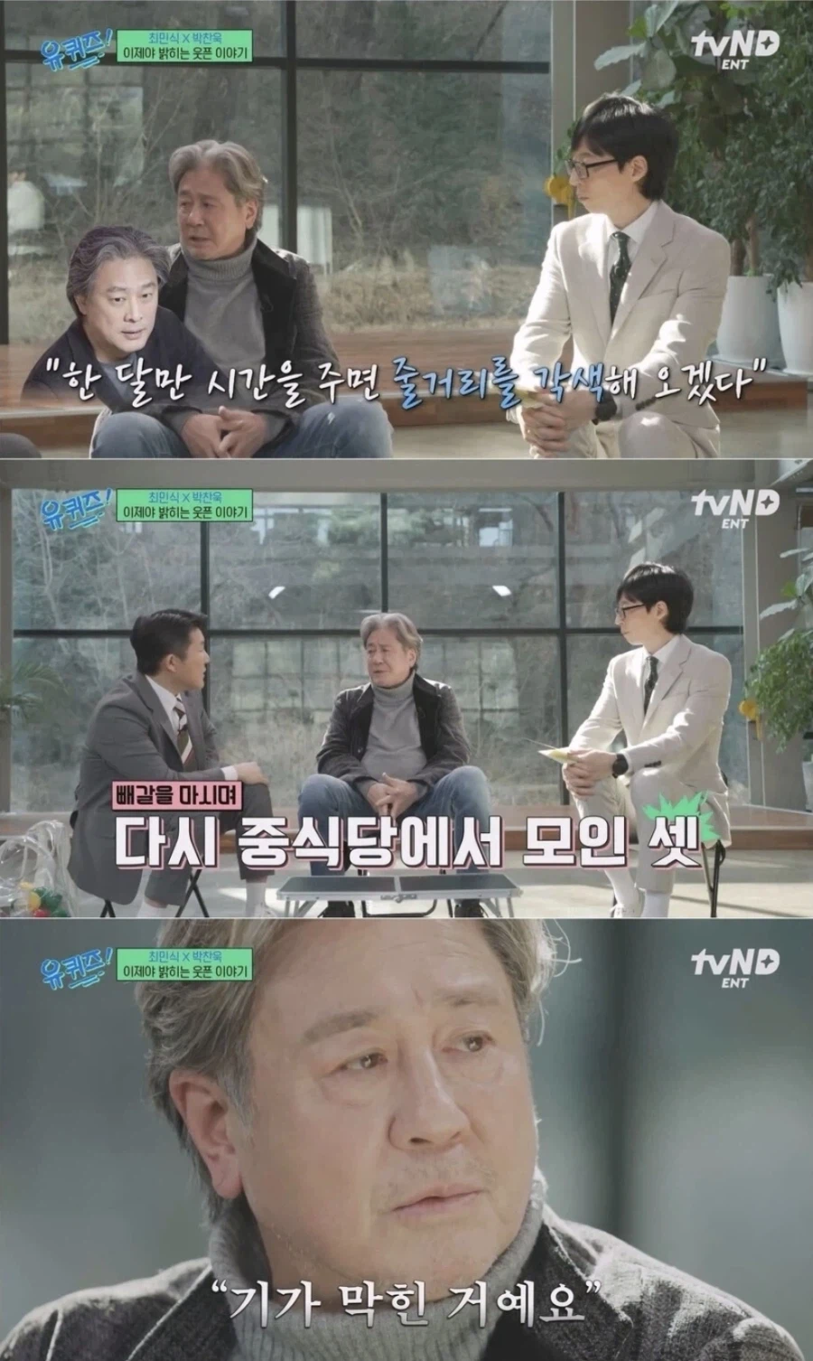 올드보이 각본을 본 최민식의 반응.jpg_1.webp