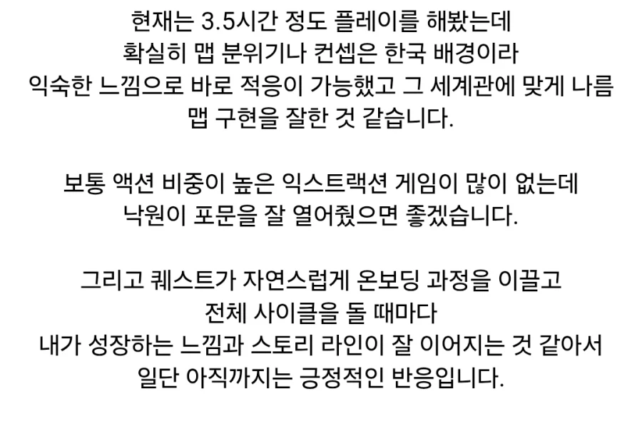 낙원 32:9 와이드 비율 게임플레이 스샷.jpg_10.webp