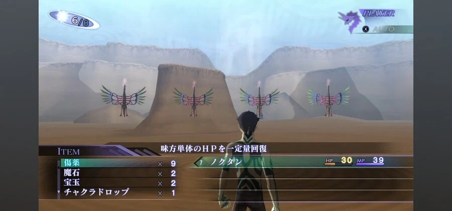 여신전생3 뉴비가 첫 보스를 깨고 보게되는 광경_1.webp