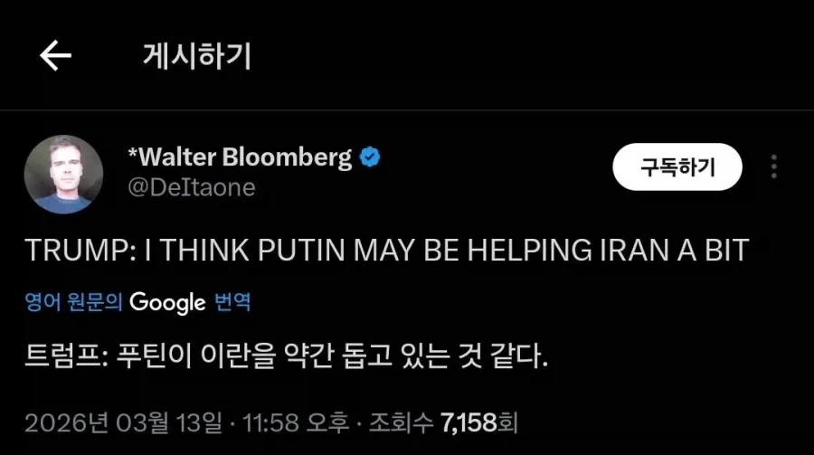 근데 중국이나 러시아가 이란 도와주는건 당연한거 아닌가...?_1.webp