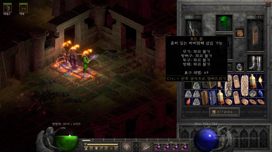 디아2)와 젠장 이게 떨어지긴 하는구나_1.webp