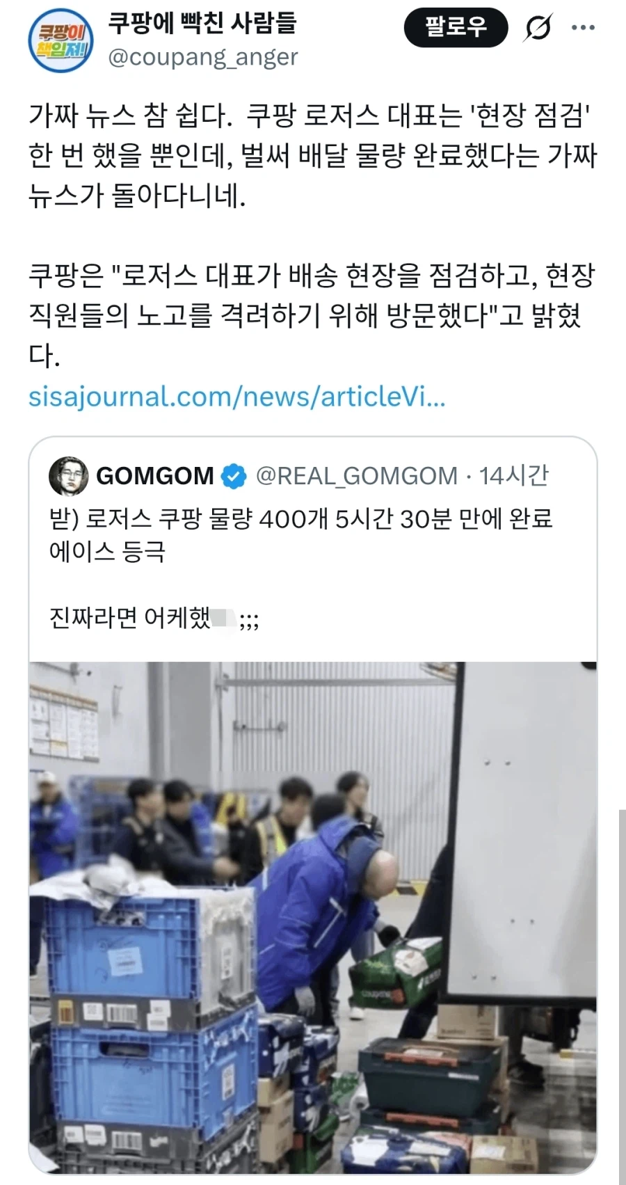 쿠팡대표 왜캐 빨아주는 거임ㅋㅋㅋ_1.webp