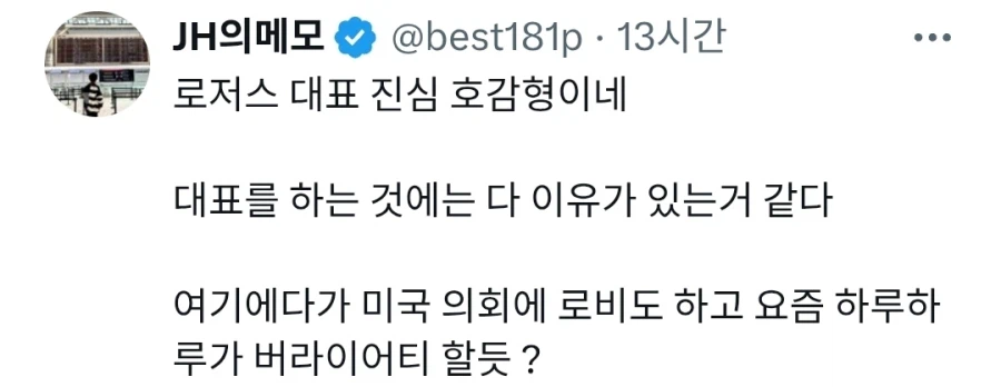 쿠팡대표 왜캐 빨아주는 거임ㅋㅋㅋ_4.webp