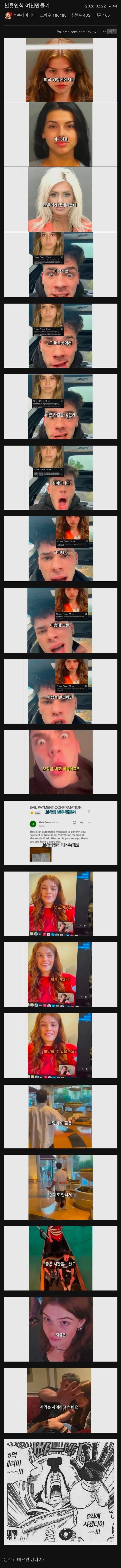 천룡인 식으로 여자친구 만들기_1.webp