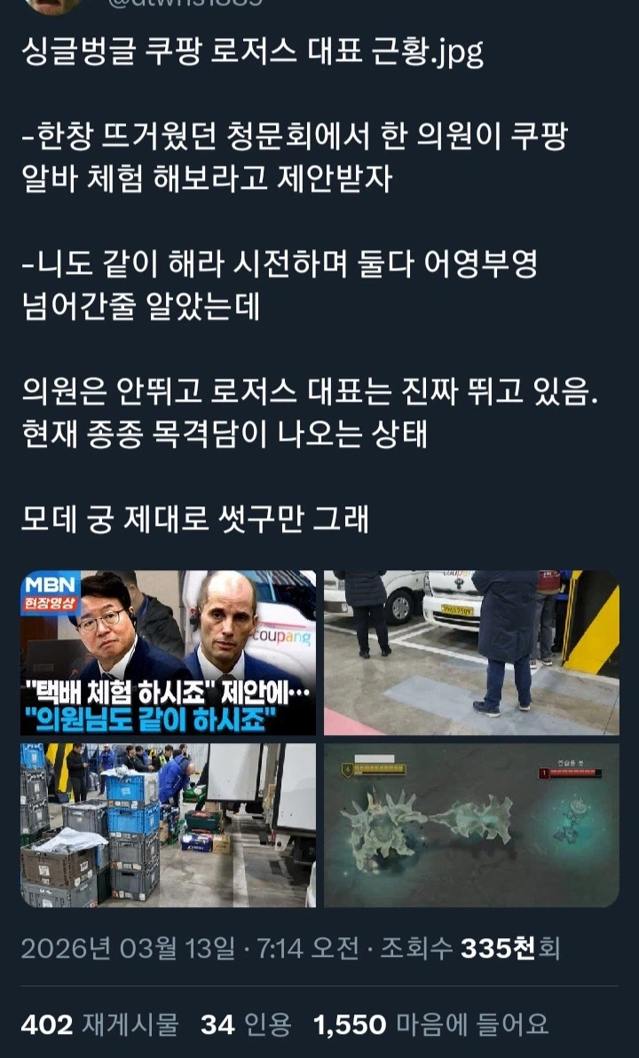 쿠팡 글 보니까 오뎅 생각남_3.webp