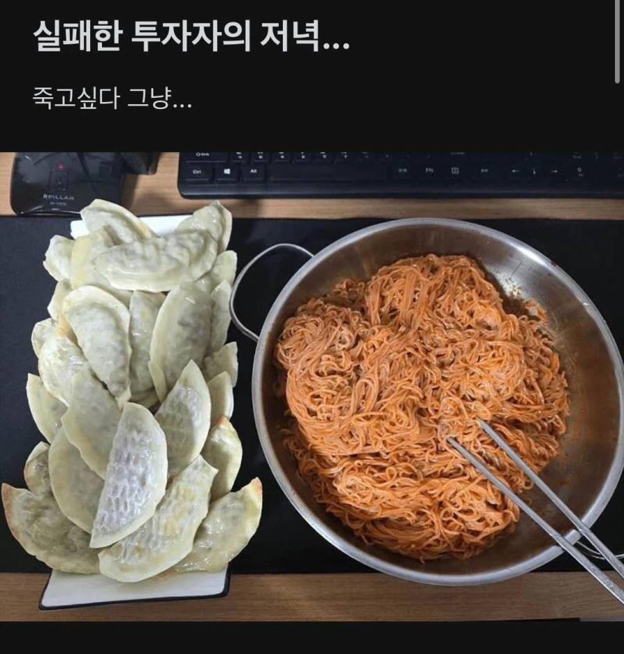 실패한 주식 투자자의 저녘_1.webp