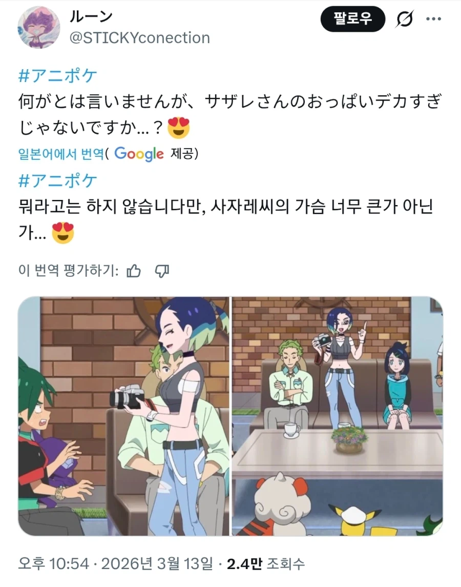 포켓몬 세계관의 사진작가의 조건_1.webp