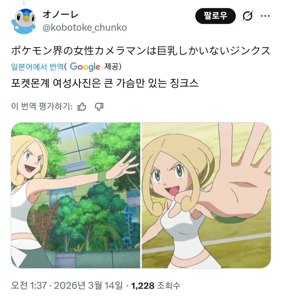 포켓몬 세계관의 사진작가의 조건_4.webp