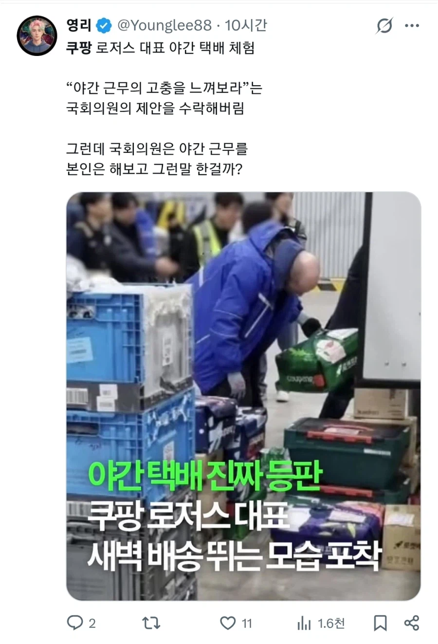 쿠팡)이 저따구 쑈를 한다고? ㅋㅋㅋㅋ_1.webp