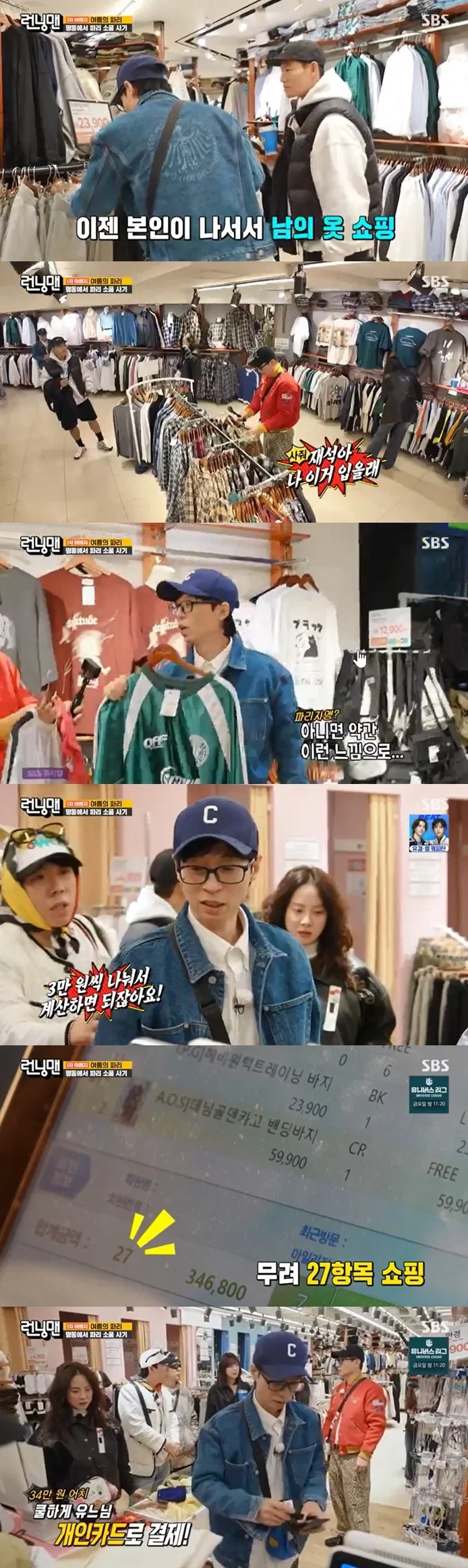 유재석 출연 예능 특징.jpg_1.webp