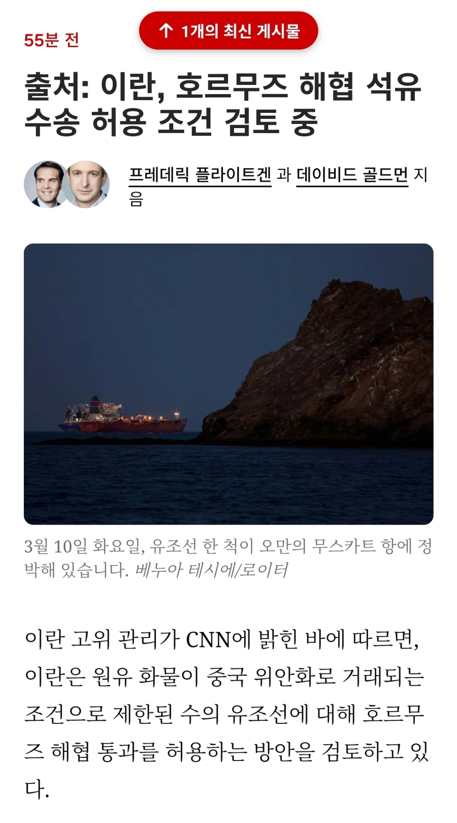 이란: 이제 페트로달러도 건들거임_1.webp