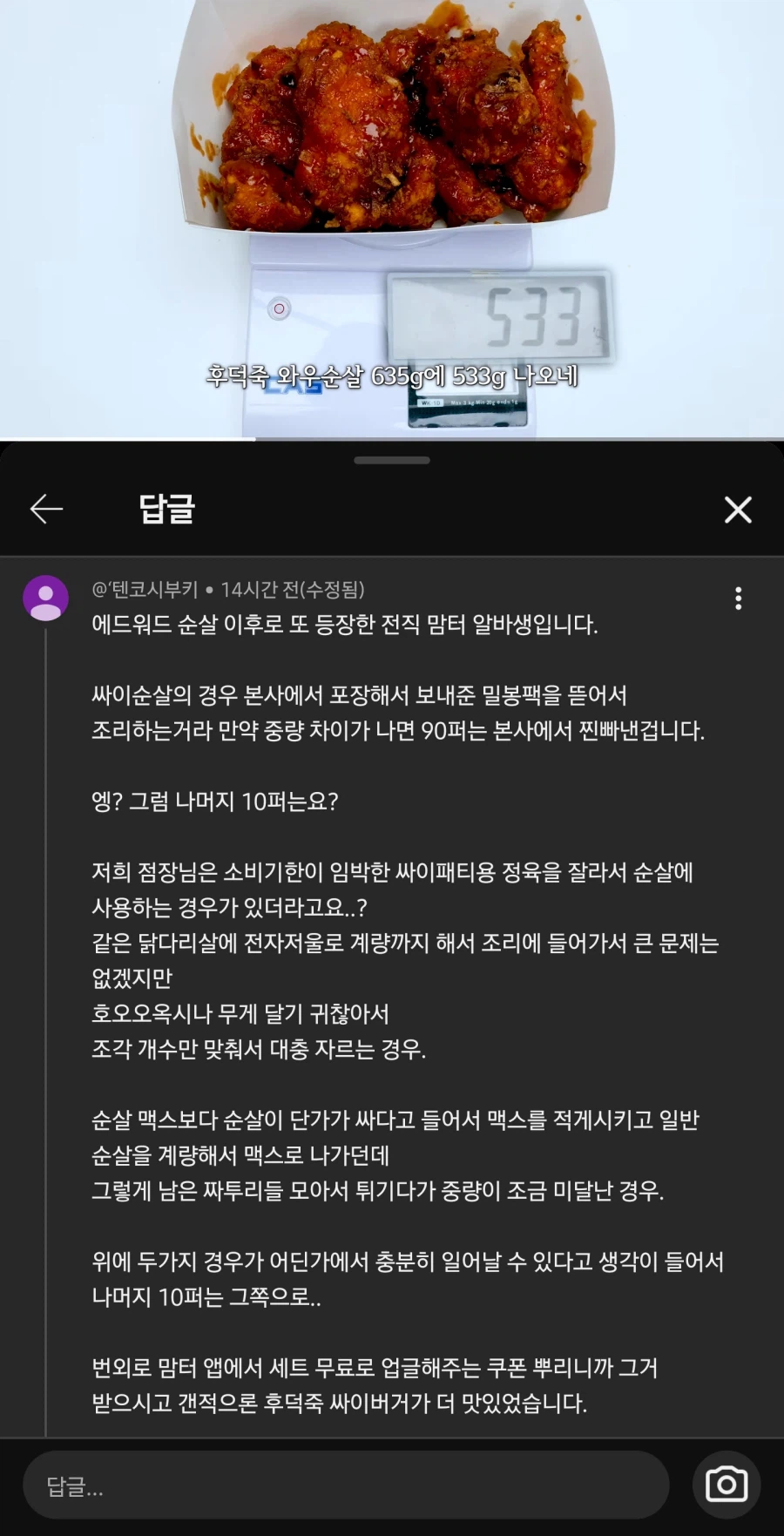 맘터 알바생이 알려주는 후덕죽 콜라보 중량이 찐빠나는 이유_1.webp