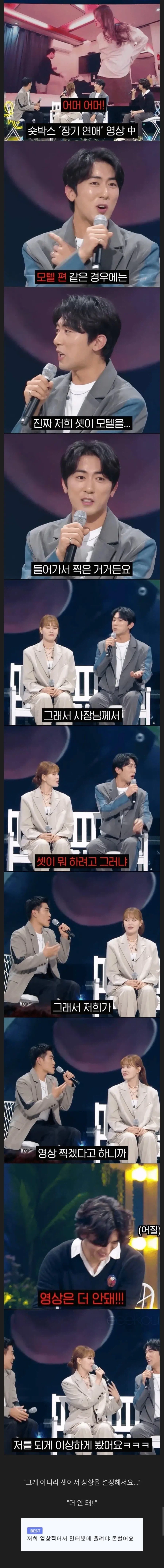 진짜 모텔 대실해서 촬영했다는 초기 숏박스_1.webp