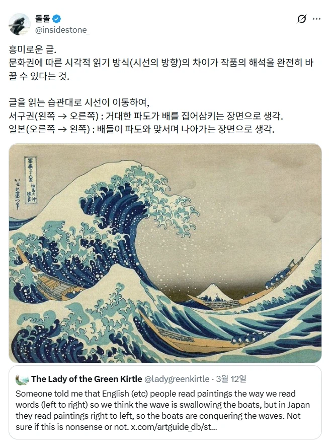문화권에 따른 작품 해석 차이.jpg_1.webp