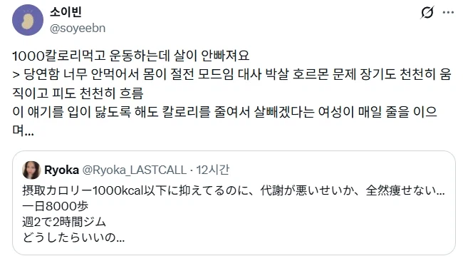 1000칼로리 먹고 운동하는데 살이 안빠져요.jpg_1.webp