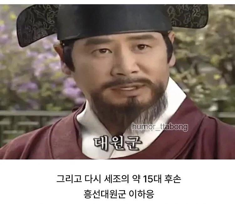 500년을 이어온 조선왕가의 강려크한 혈통_5.webp