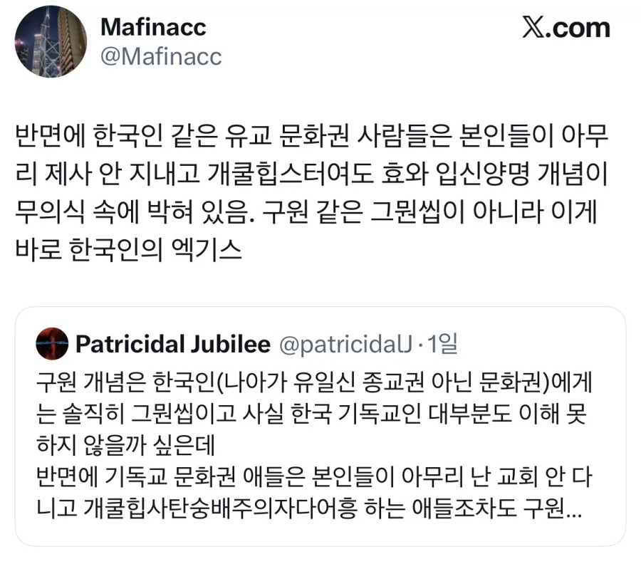 구원 개념은 한국에선 그뭔씹에 가깝다.jpg_2.webp