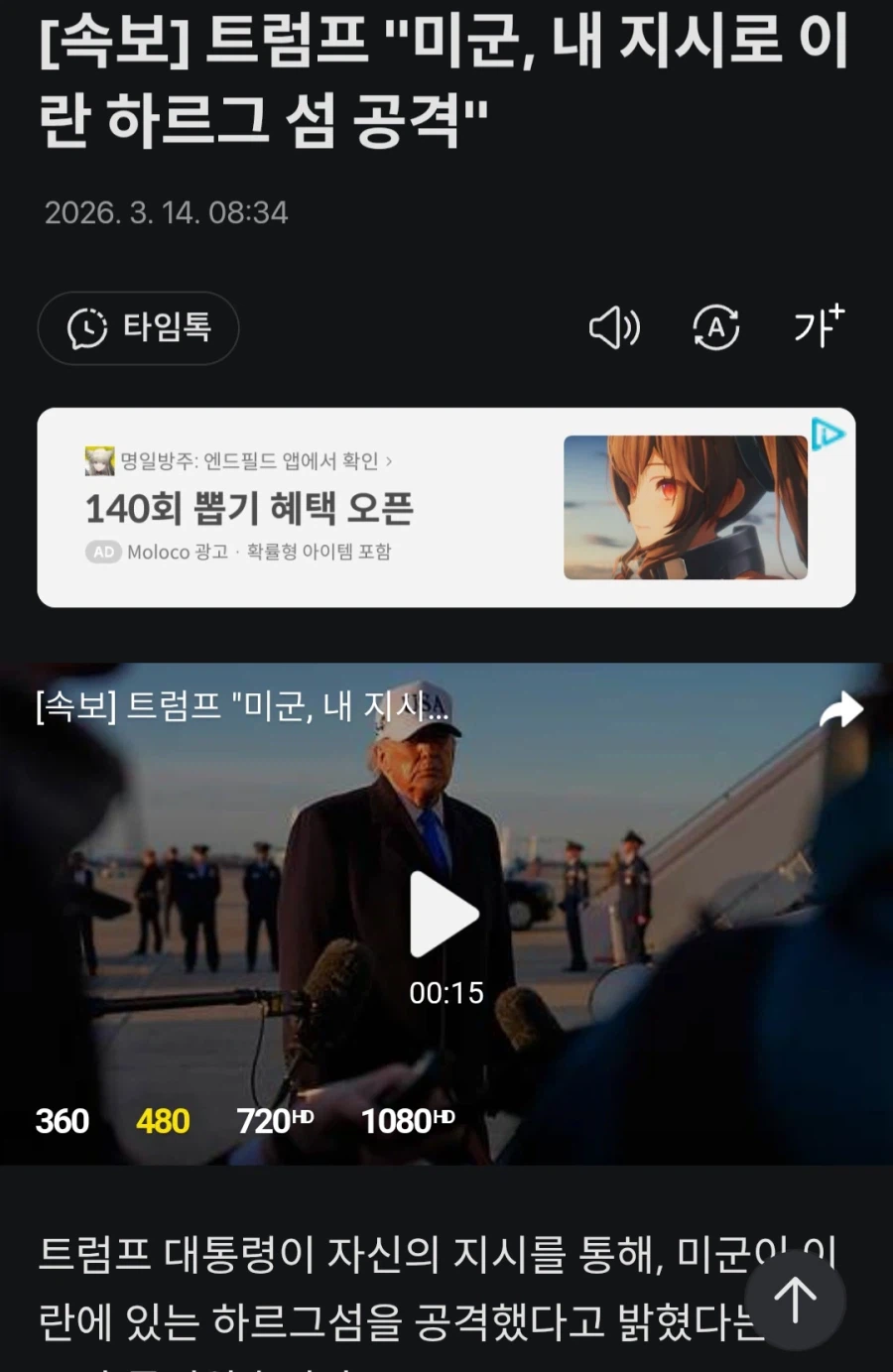 트럼프) 이란 하르그 섬 공격_1.webp