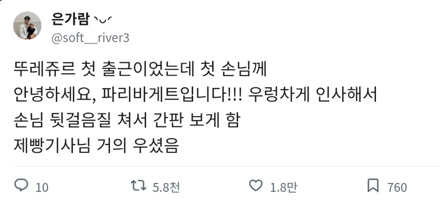 제빵기사가 울어버린 이유_1.webp